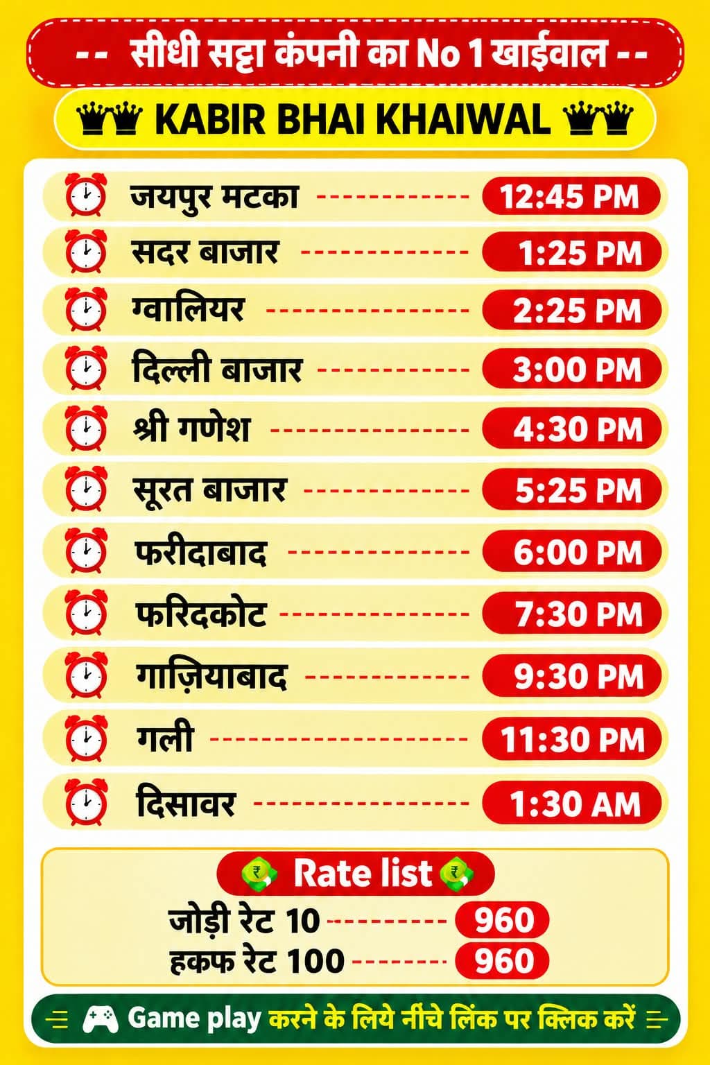Satta king result 24